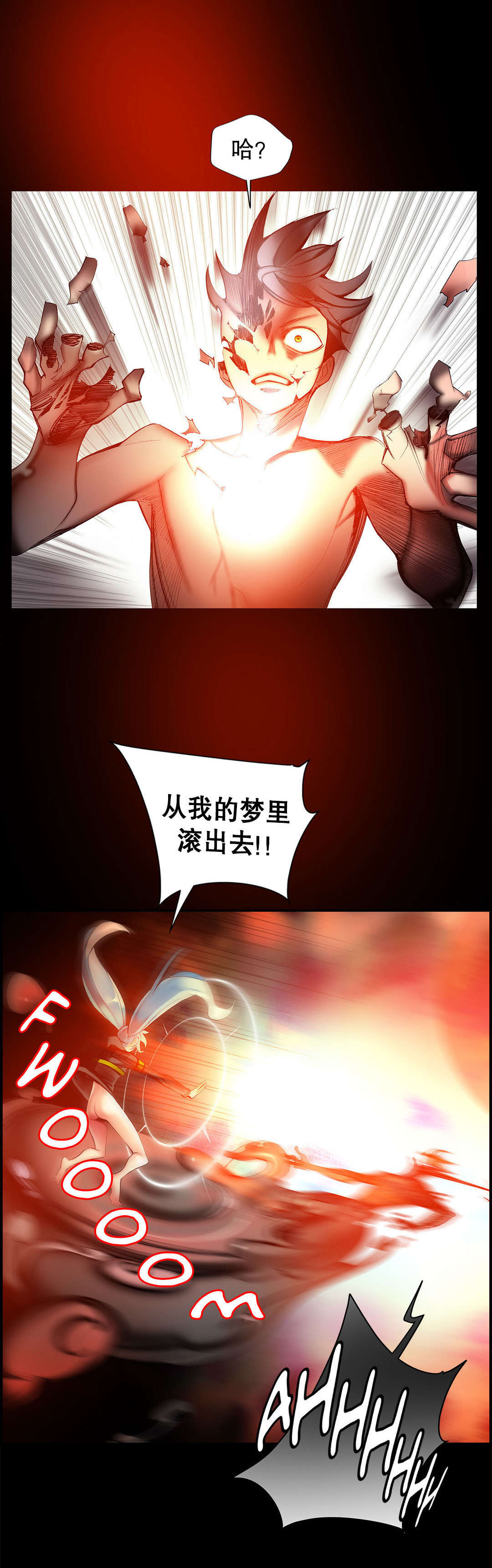 莉莉丝的脐带Lilith's Cord 第44话 第4页