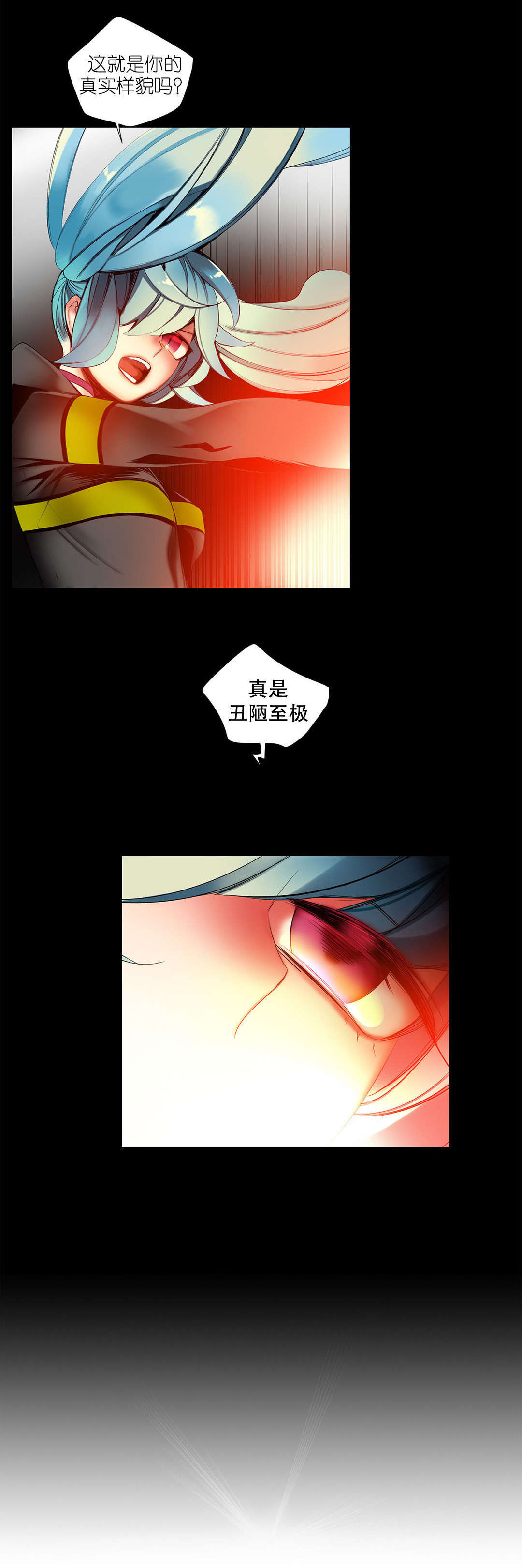 莉莉丝的脐带Lilith's Cord 第44话 第6页