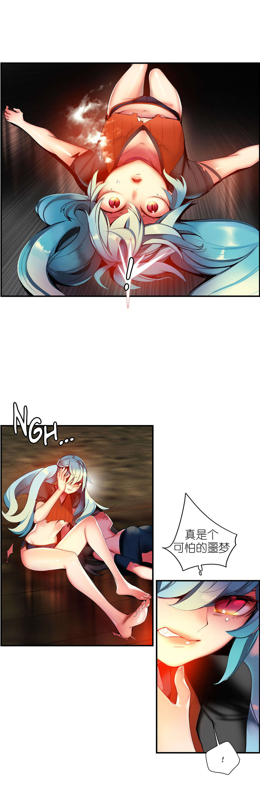 莉莉丝的脐带Lilith's Cord 第44话 第7页