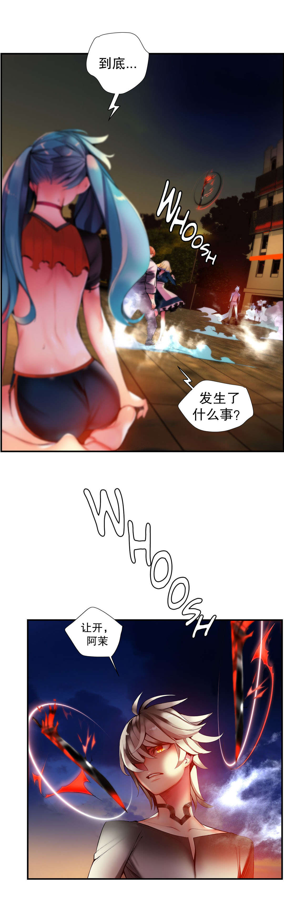 莉莉丝的脐带Lilith's Cord 第44话 第9页