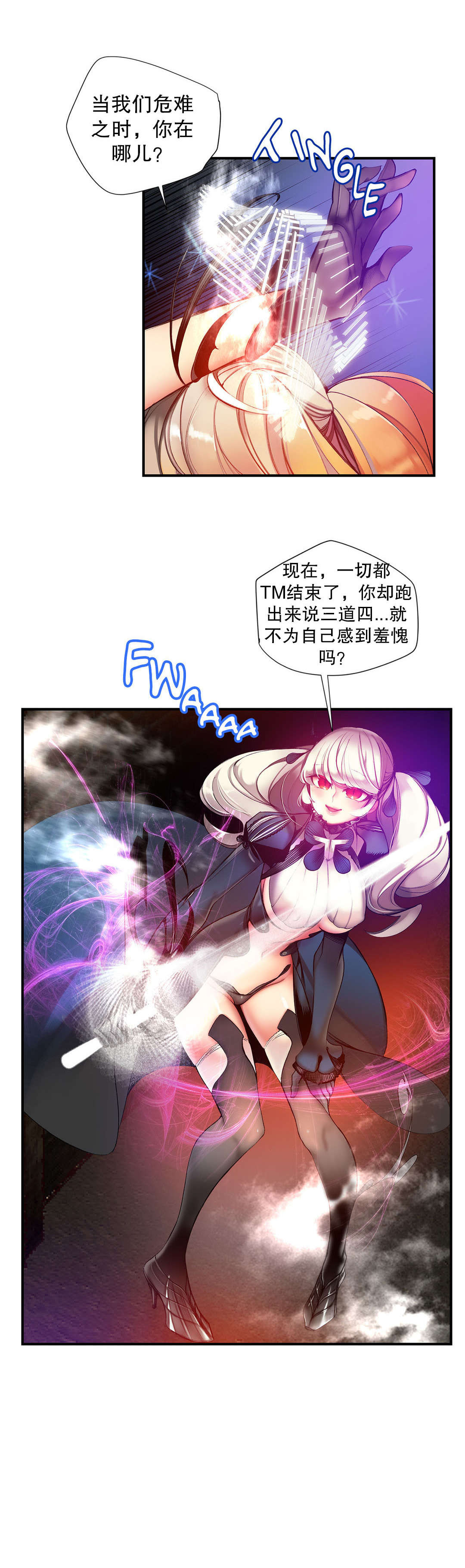 莉莉丝的脐带Lilith's Cord 第44话 第14页