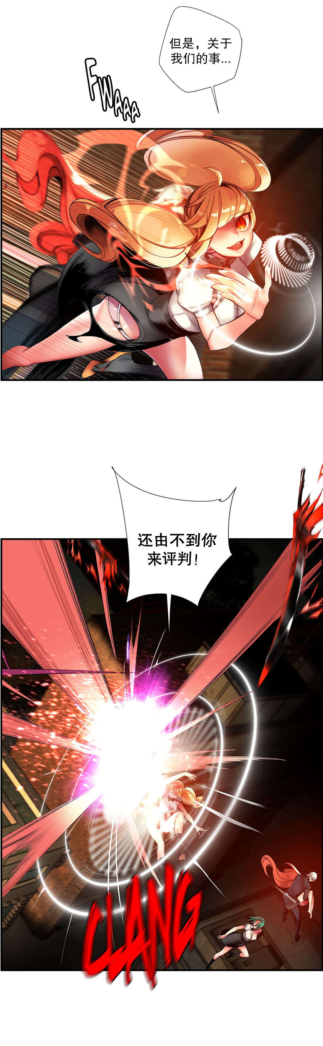 莉莉丝的脐带Lilith's Cord 第44话 第13页