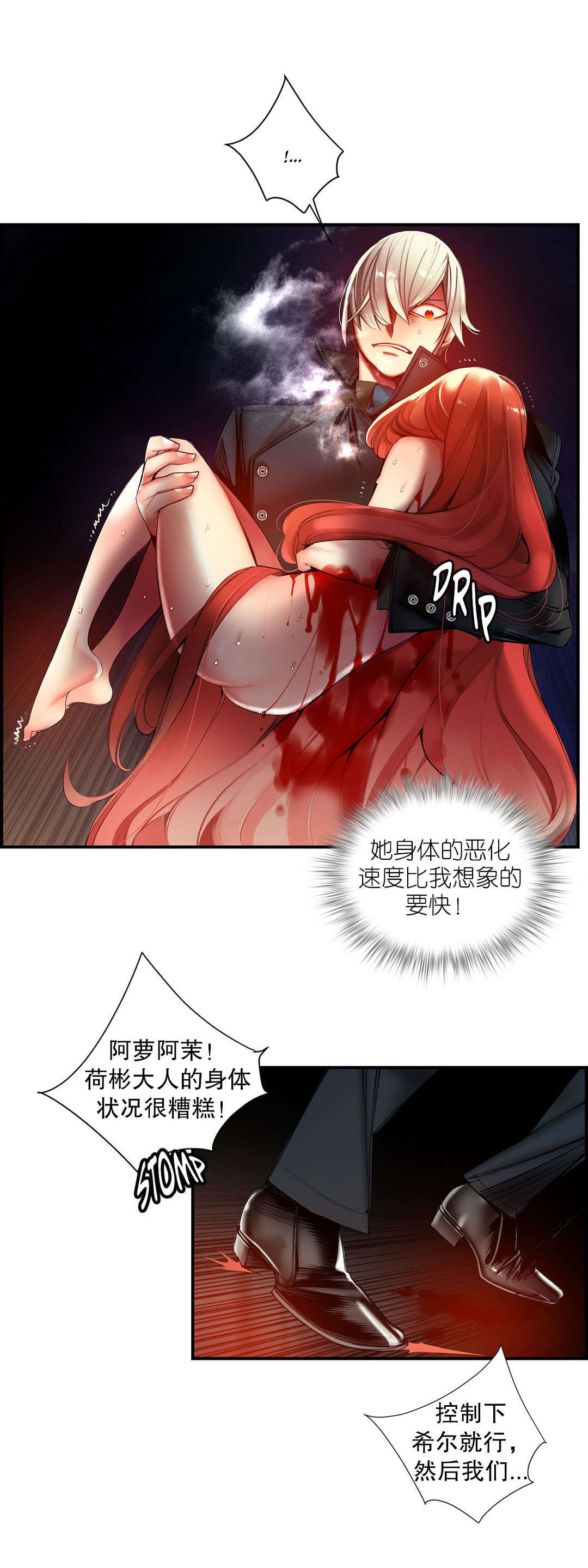莉莉丝的脐带Lilith's Cord 第44话 第20页
