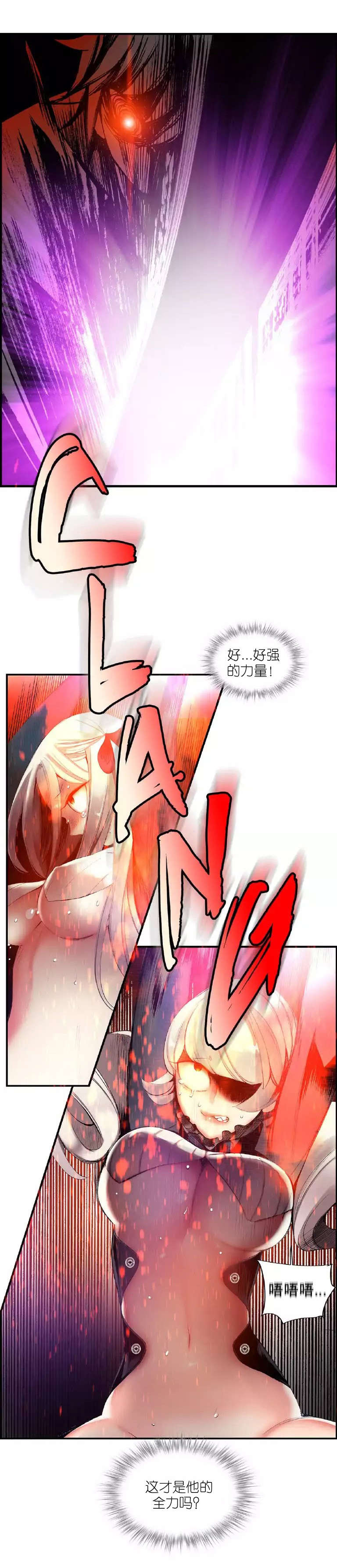 莉莉丝的脐带Lilith's Cord 第43话 第8页