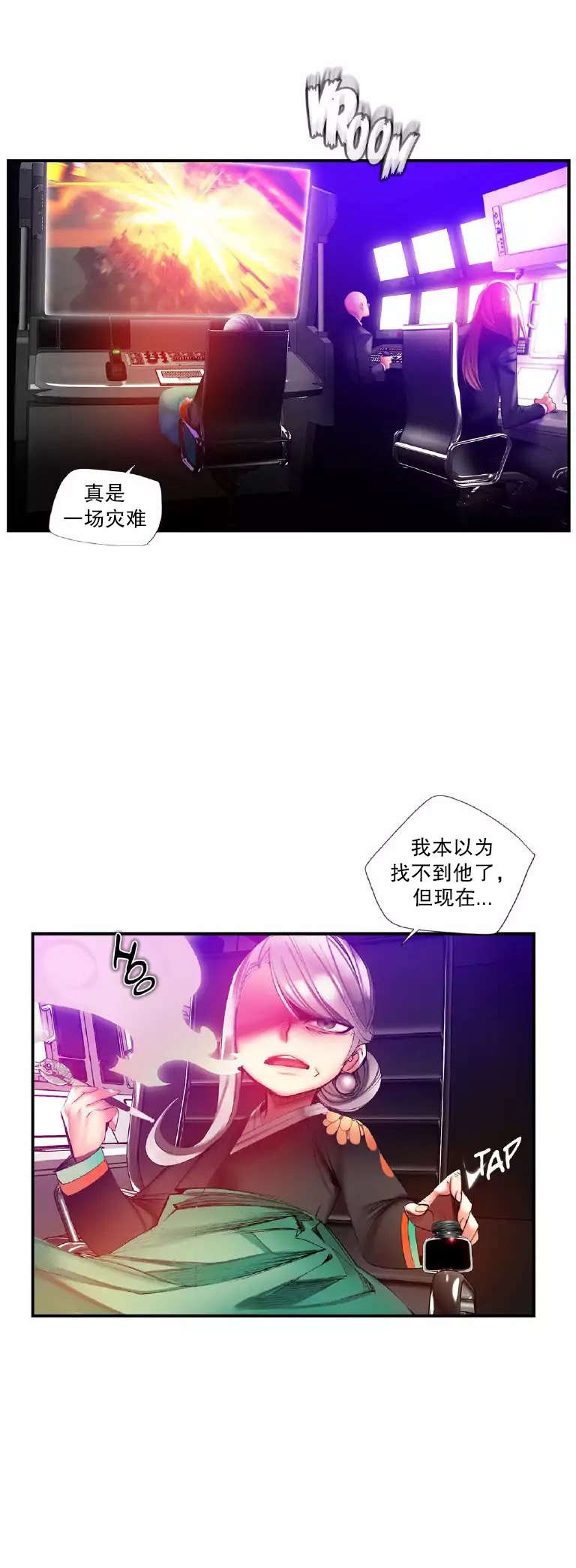 莉莉丝的脐带Lilith's Cord 第43话 第12页