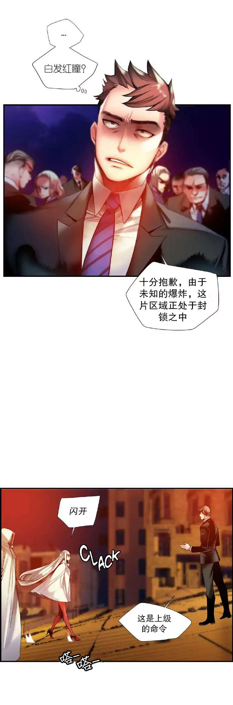 莉莉丝的脐带Lilith's Cord 第43话 第17页