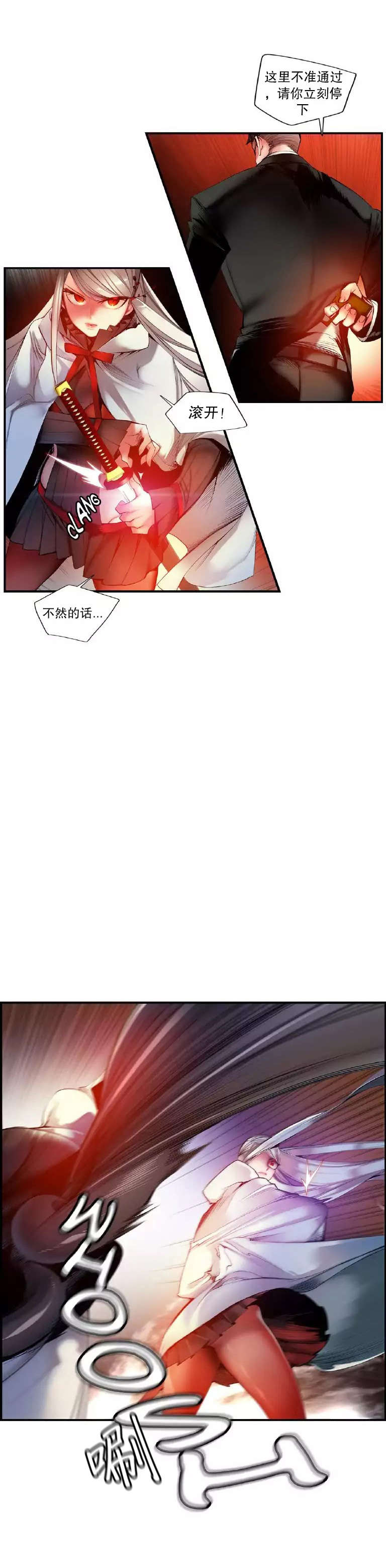 莉莉丝的脐带Lilith's Cord 第43话 第18页