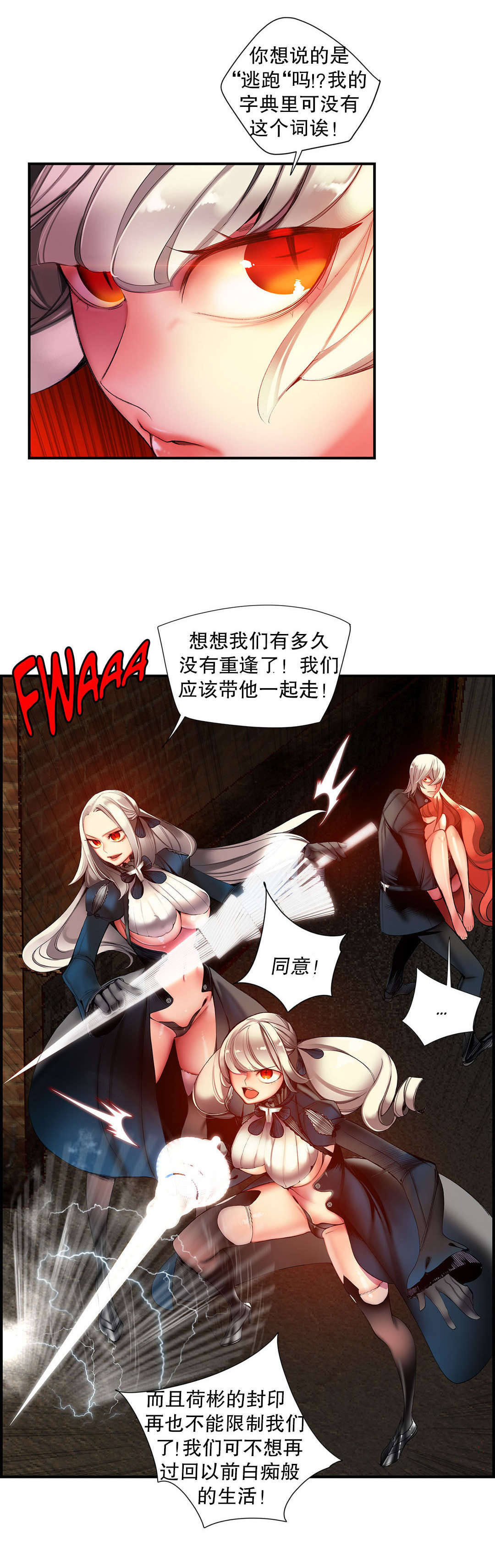 莉莉丝的脐带Lilith's Cord 第43话 第1页