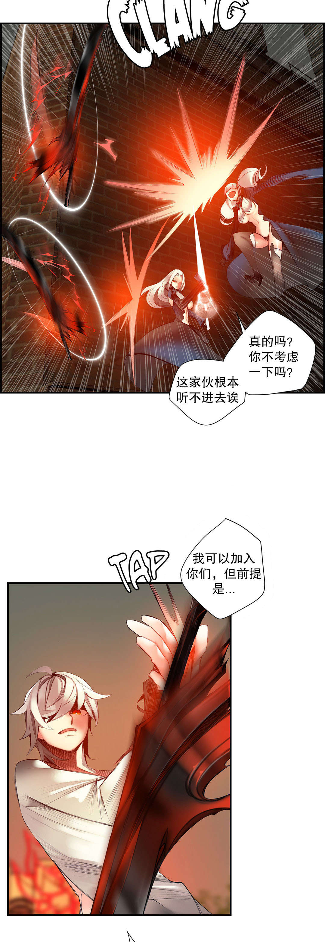 莉莉丝的脐带Lilith's Cord 第43话 第4页