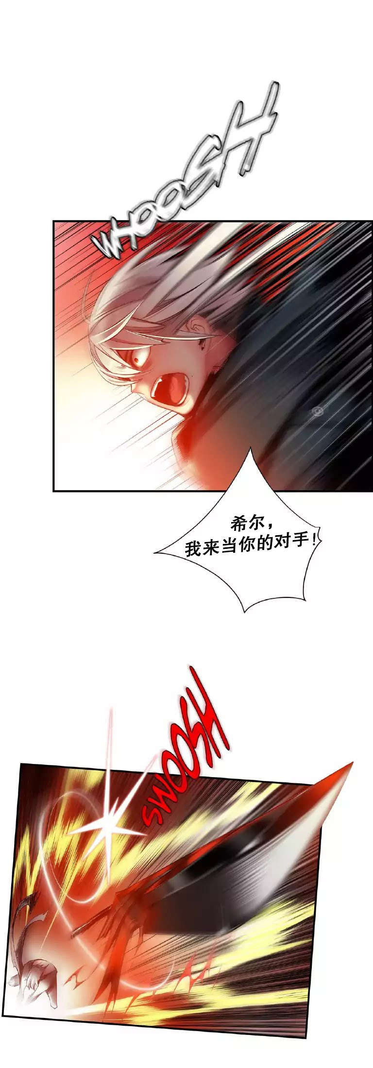 莉莉丝的脐带Lilith's Cord 第42话 第8页