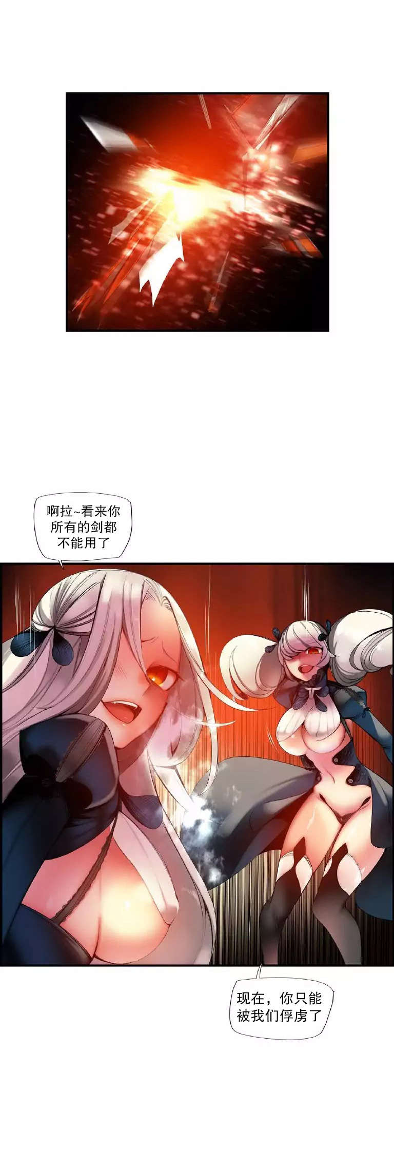 莉莉丝的脐带Lilith's Cord 第42话 第20页