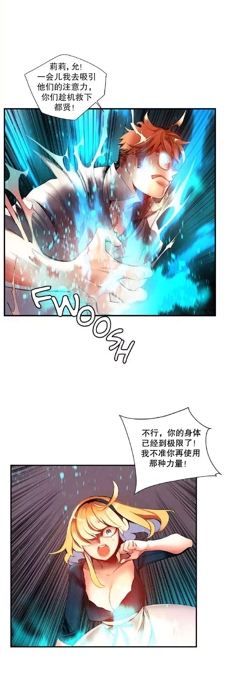 莉莉丝的脐带Lilith's Cord 第41话 第4页