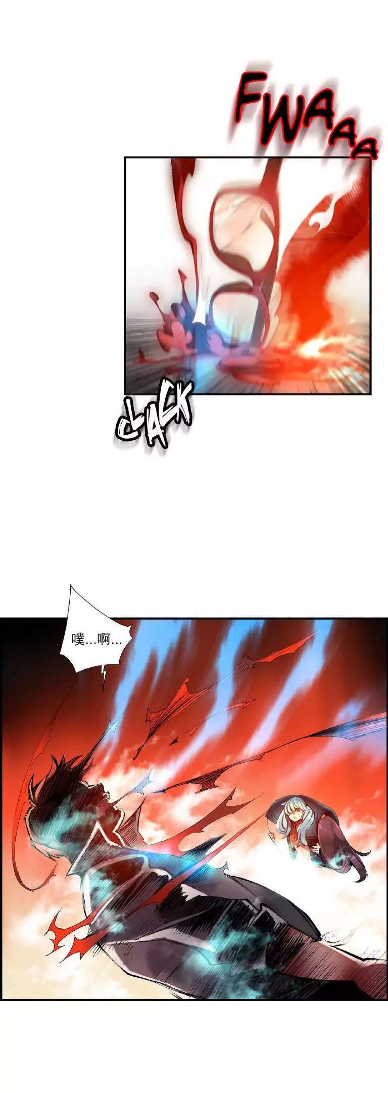 莉莉丝的脐带Lilith's Cord 第41话 第6页