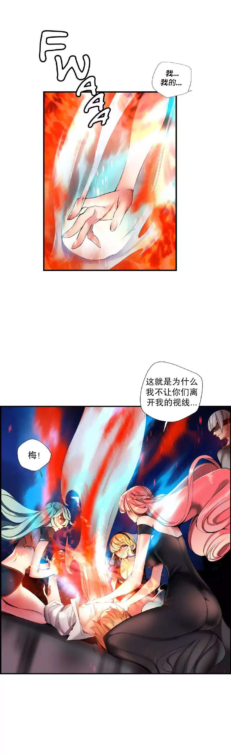 莉莉丝的脐带Lilith's Cord 第41话 第10页