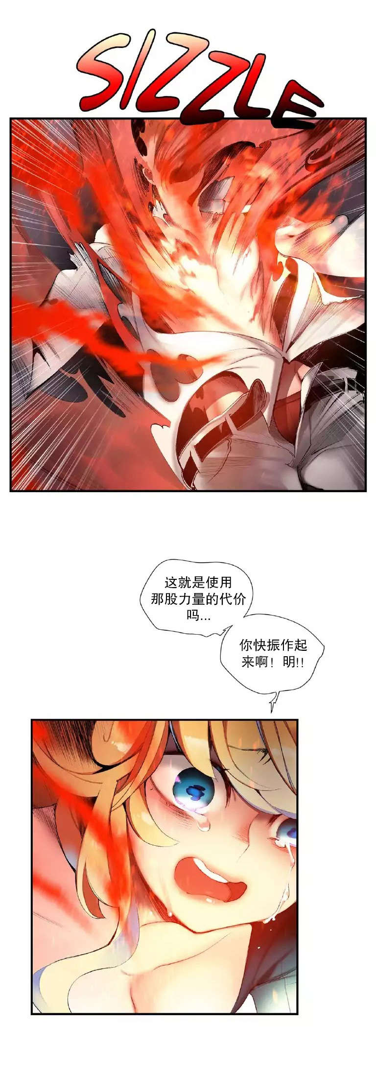莉莉丝的脐带Lilith's Cord 第41话 第9页