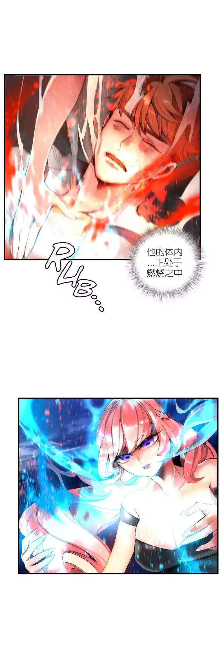 莉莉丝的脐带Lilith's Cord 第41话 第11页