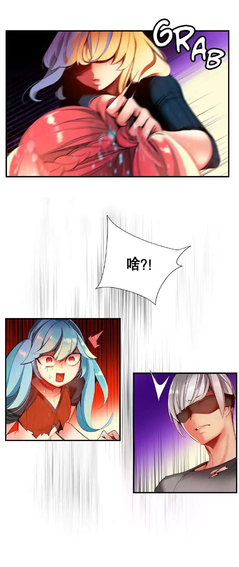 莉莉丝的脐带Lilith's Cord 第41话 第13页
