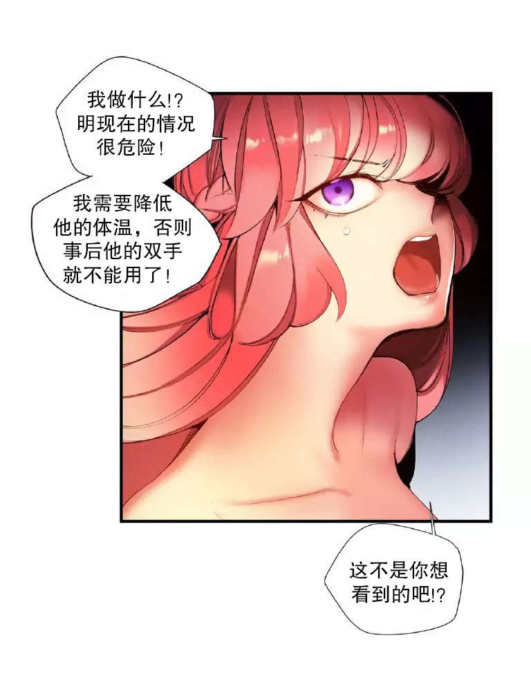 莉莉丝的脐带Lilith's Cord 第41话 第15页
