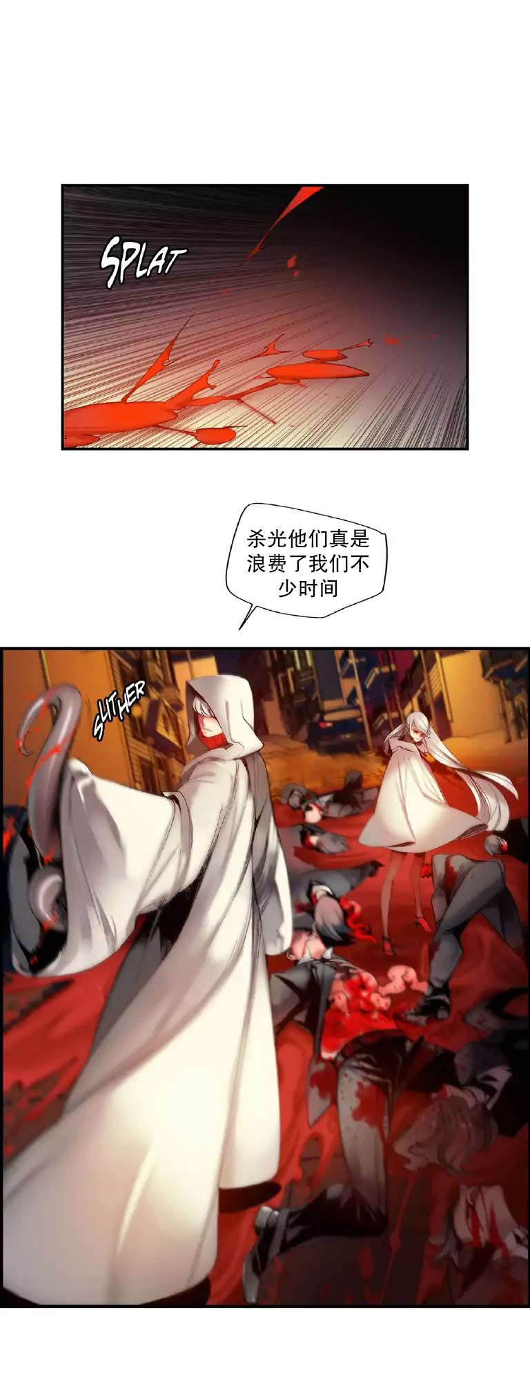 莉莉丝的脐带Lilith's Cord 第40话 第1页
