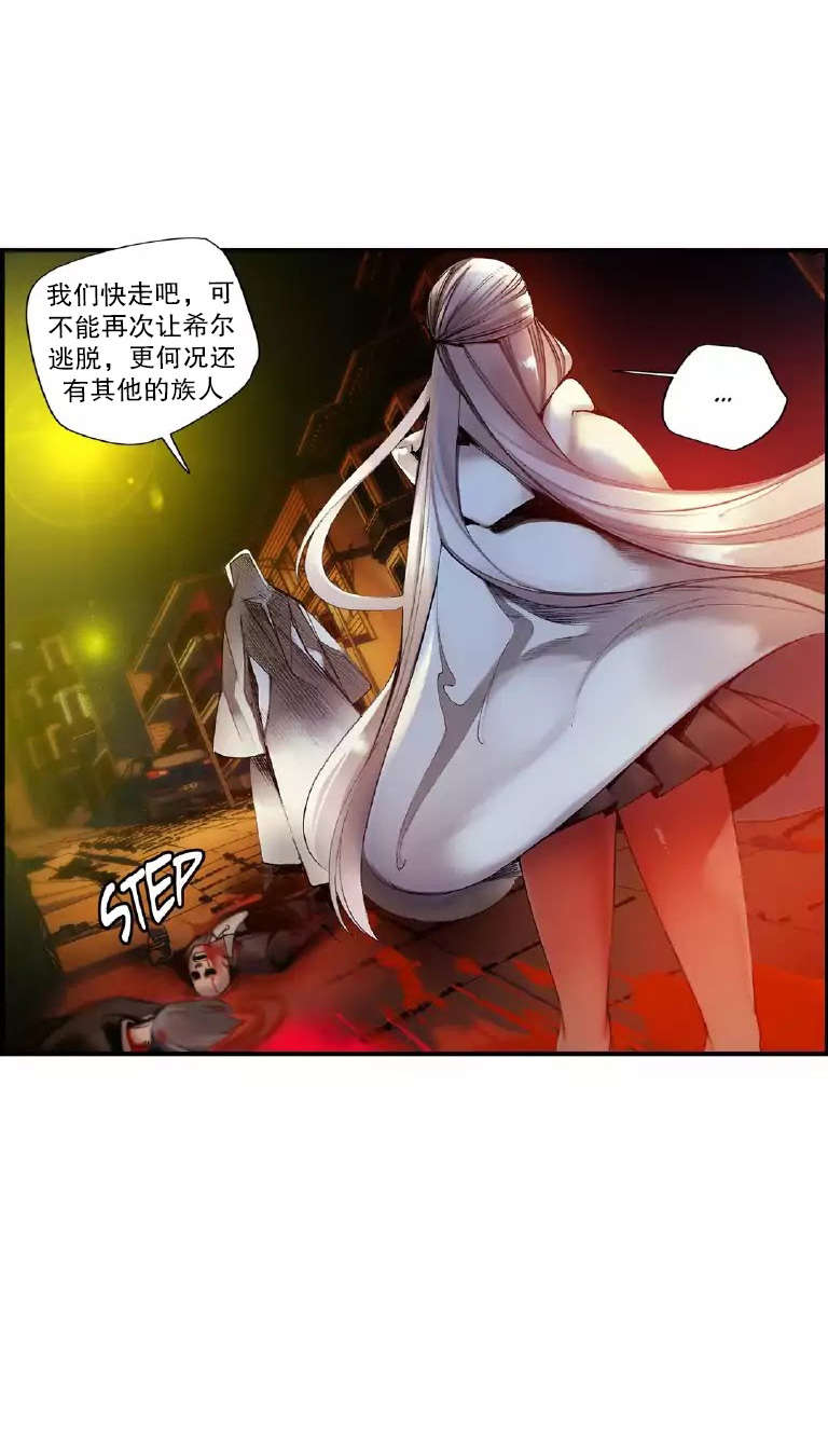 莉莉丝的脐带Lilith's Cord 第40话 第3页