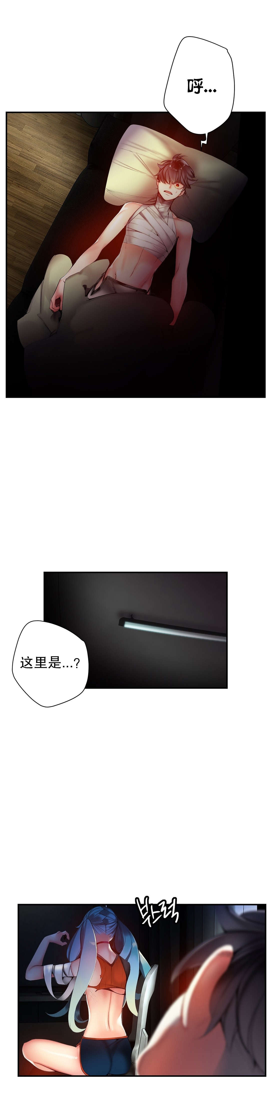 莉莉丝的脐带Lilith's Cord 第39话 第2页