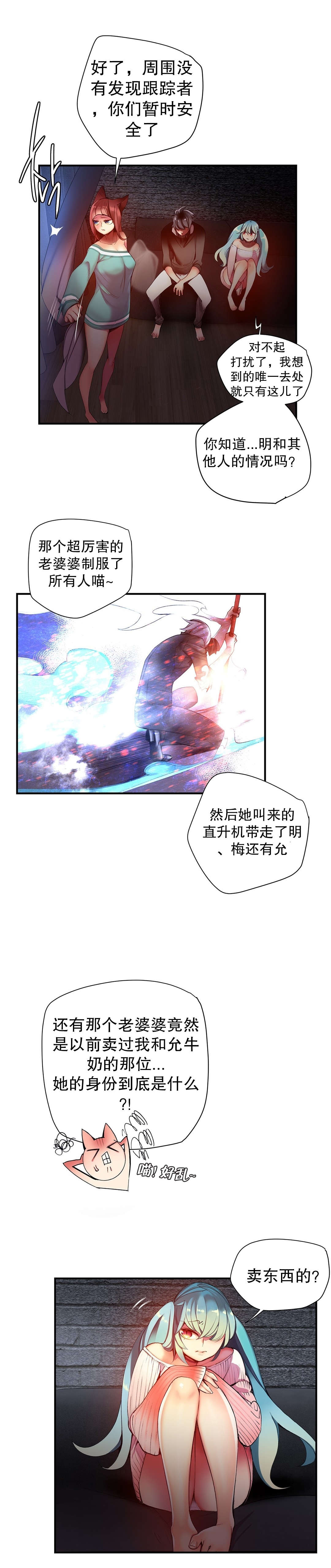 莉莉丝的脐带Lilith's Cord 第39话 第14页