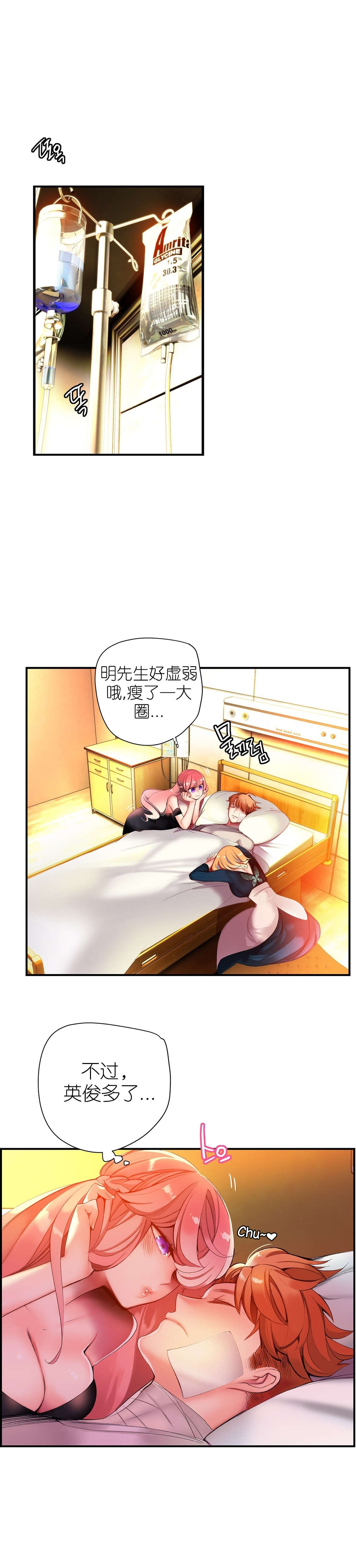 莉莉丝的脐带Lilith's Cord 第39话 第17页