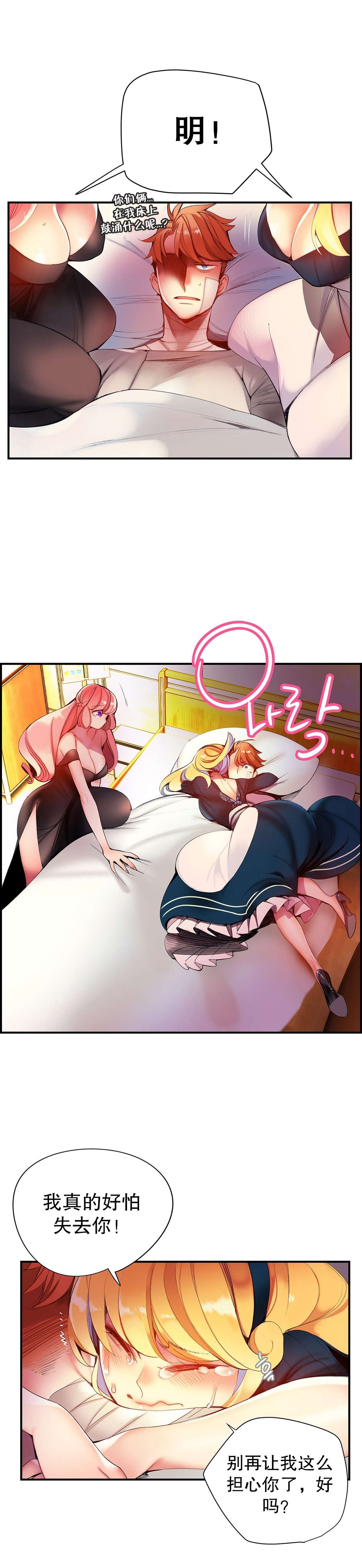 莉莉丝的脐带Lilith's Cord 第39话 第19页