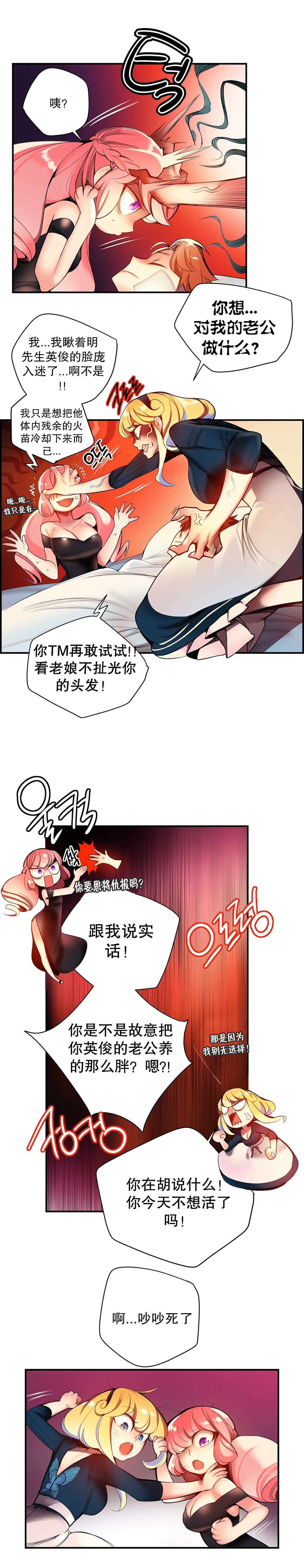 莉莉丝的脐带Lilith's Cord 第39话 第18页