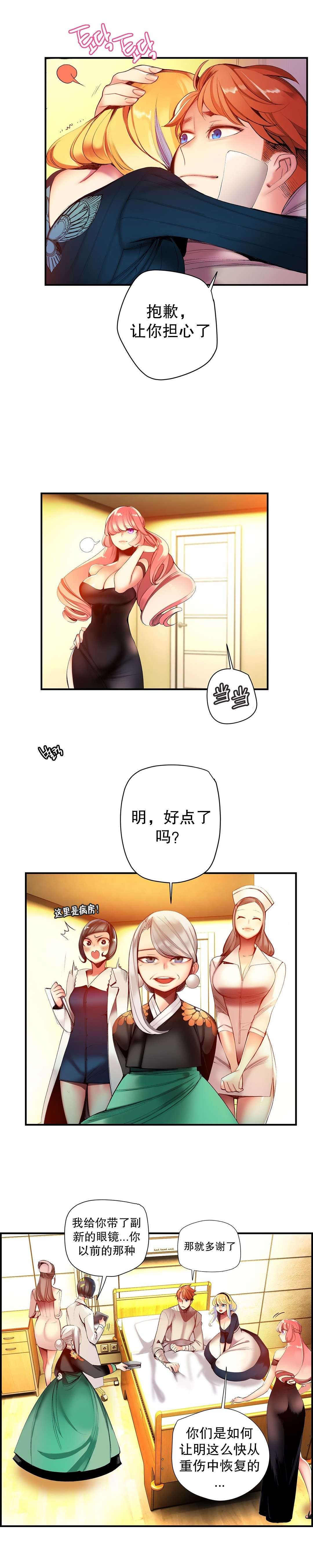 莉莉丝的脐带Lilith's Cord 第39话 第20页