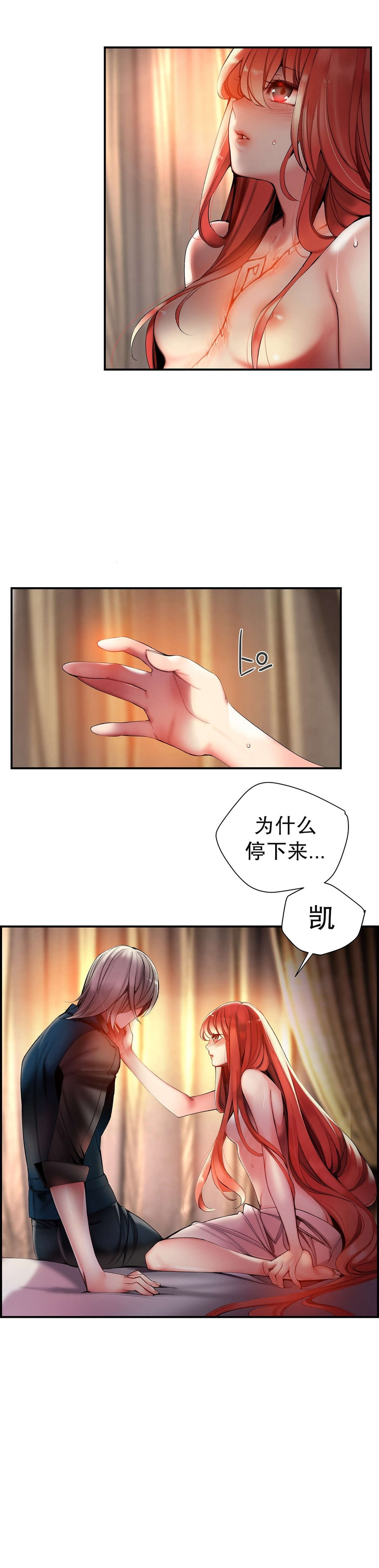 莉莉丝的脐带Lilith's Cord 第34话 第20页