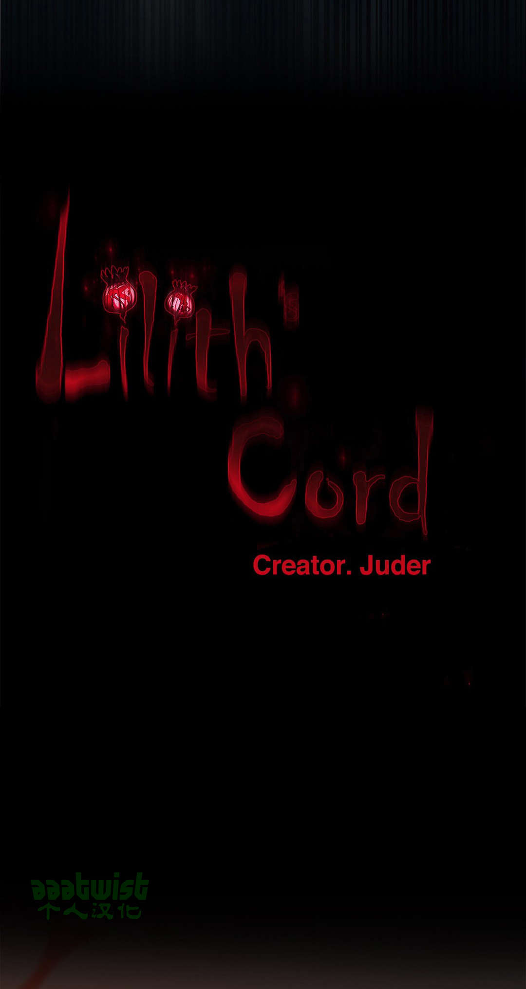 莉莉丝的脐带Lilith's Cord 第17话 第2页