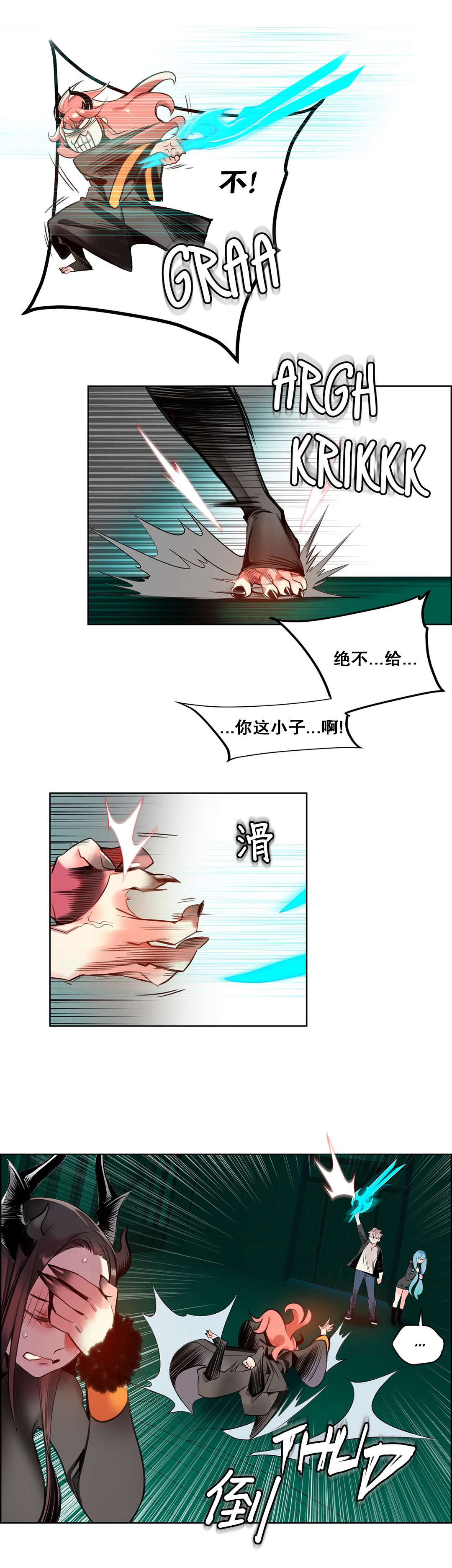 莉莉丝的脐带Lilith's Cord 第17话 第20页