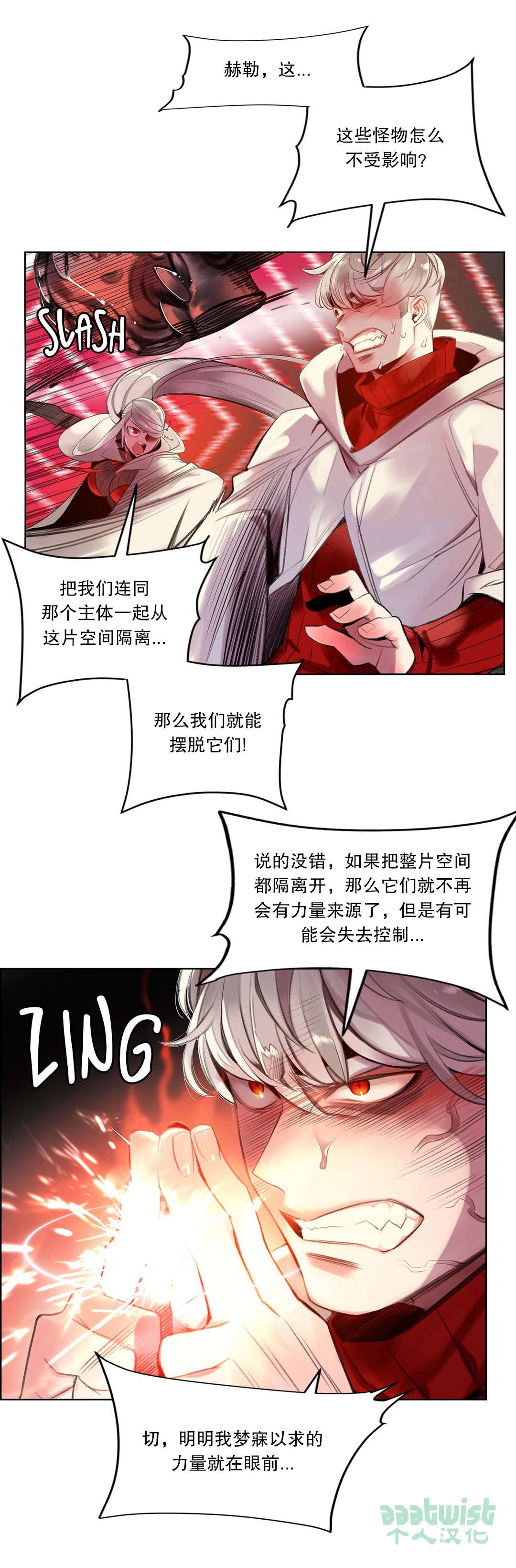 莉莉丝的脐带Lilith's Cord 第17话 第23页