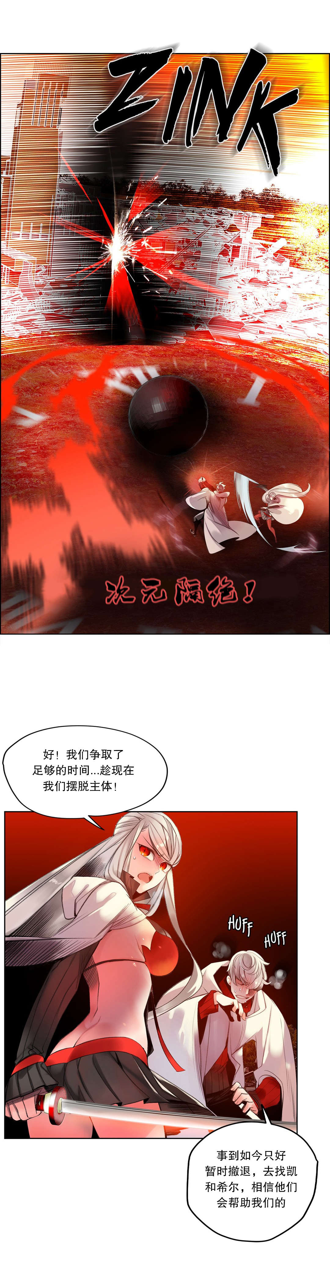 莉莉丝的脐带Lilith's Cord 第17话 第24页