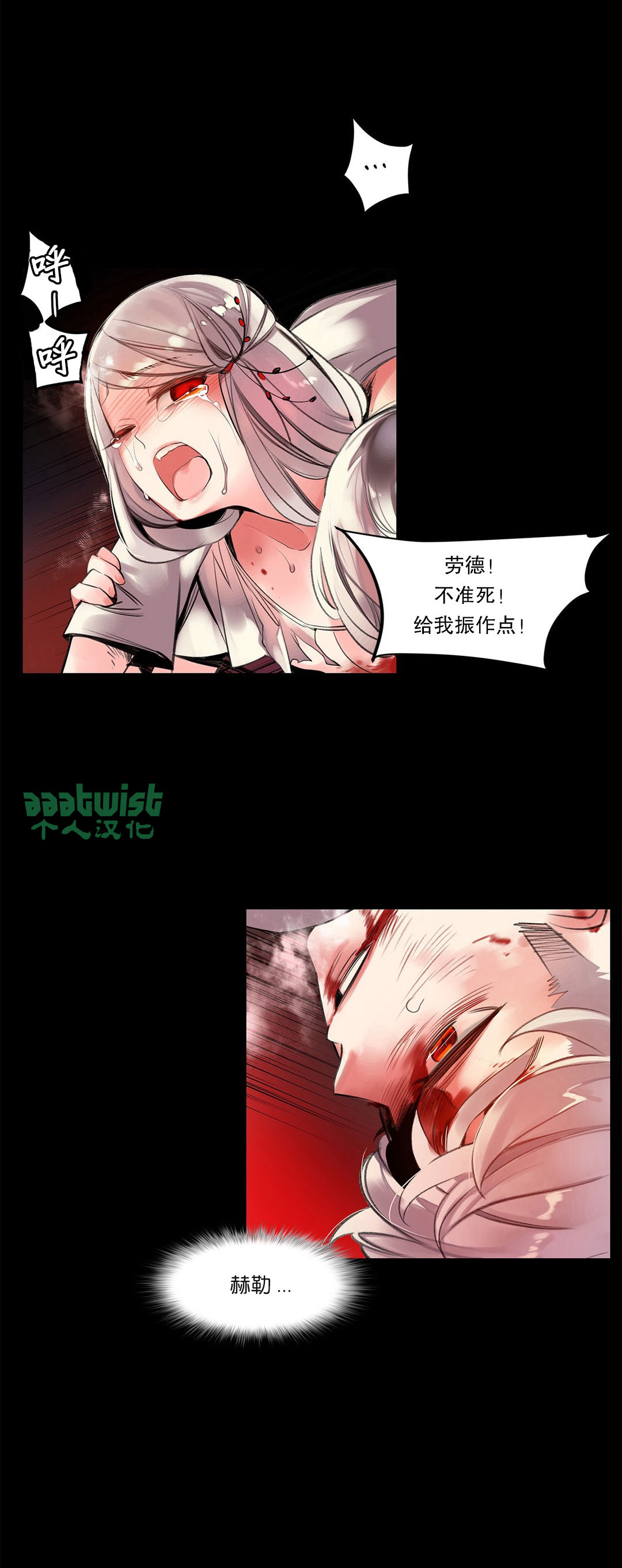 莉莉丝的脐带Lilith's Cord 第16话 第21页