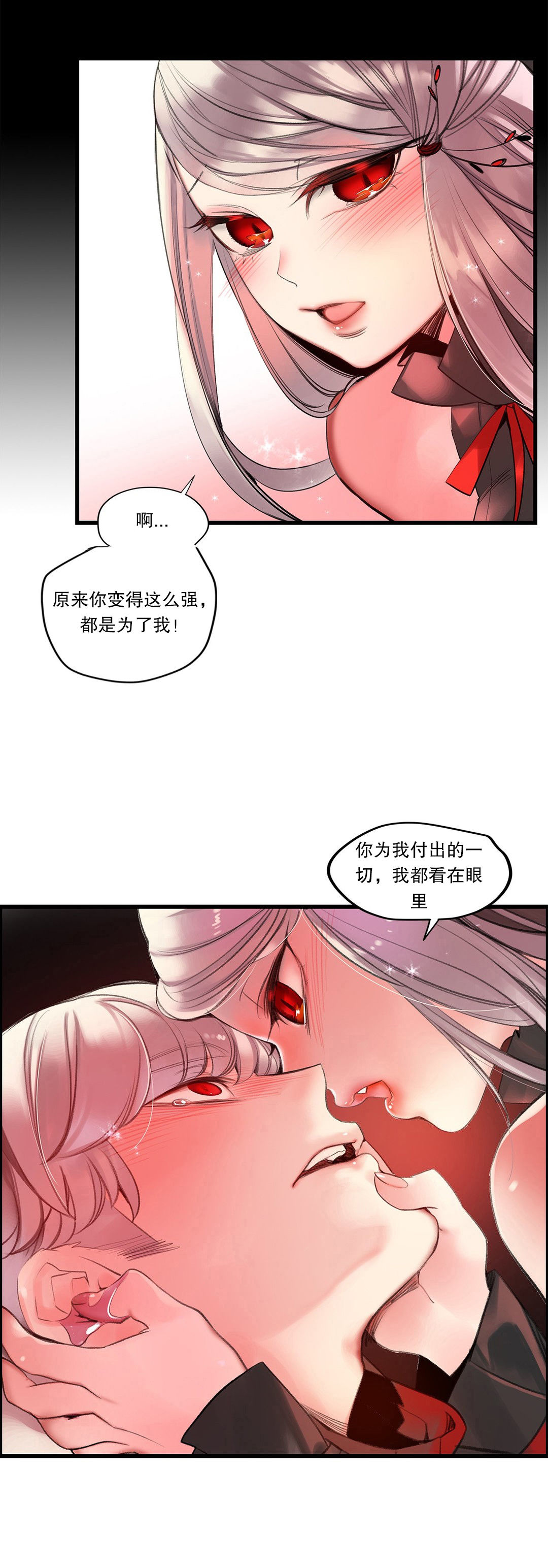 莉莉丝的脐带Lilith's Cord 第16话 第22页