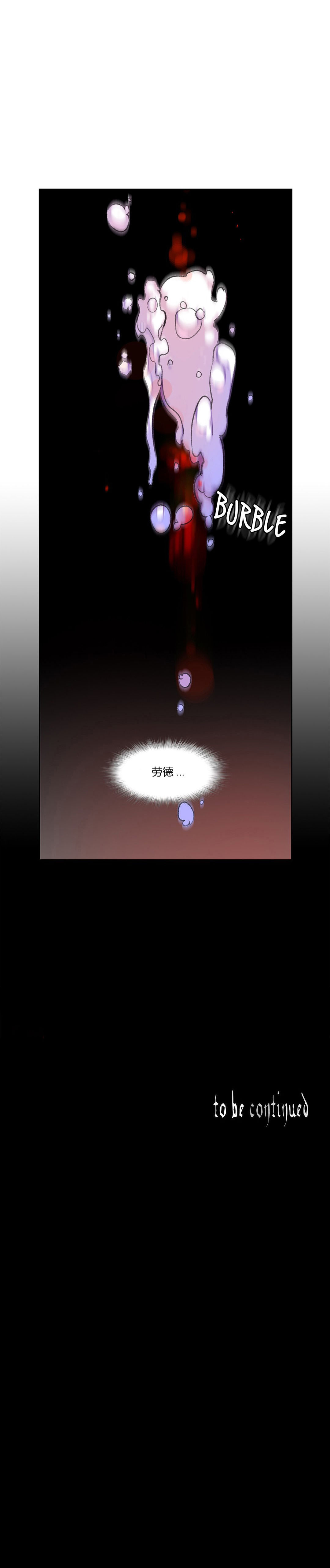莉莉丝的脐带Lilith's Cord 第16话 第29页