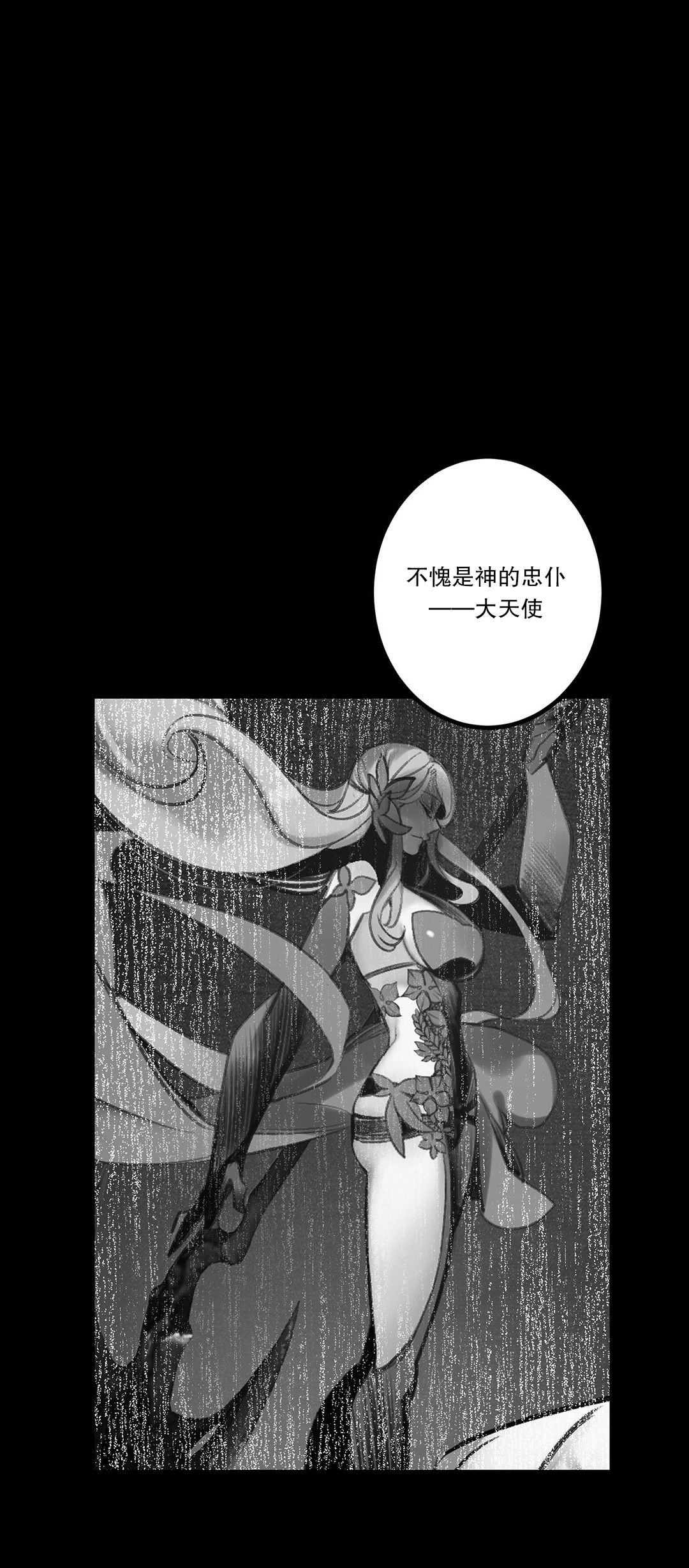 莉莉丝的脐带Lilith's Cord 第15话 第1页