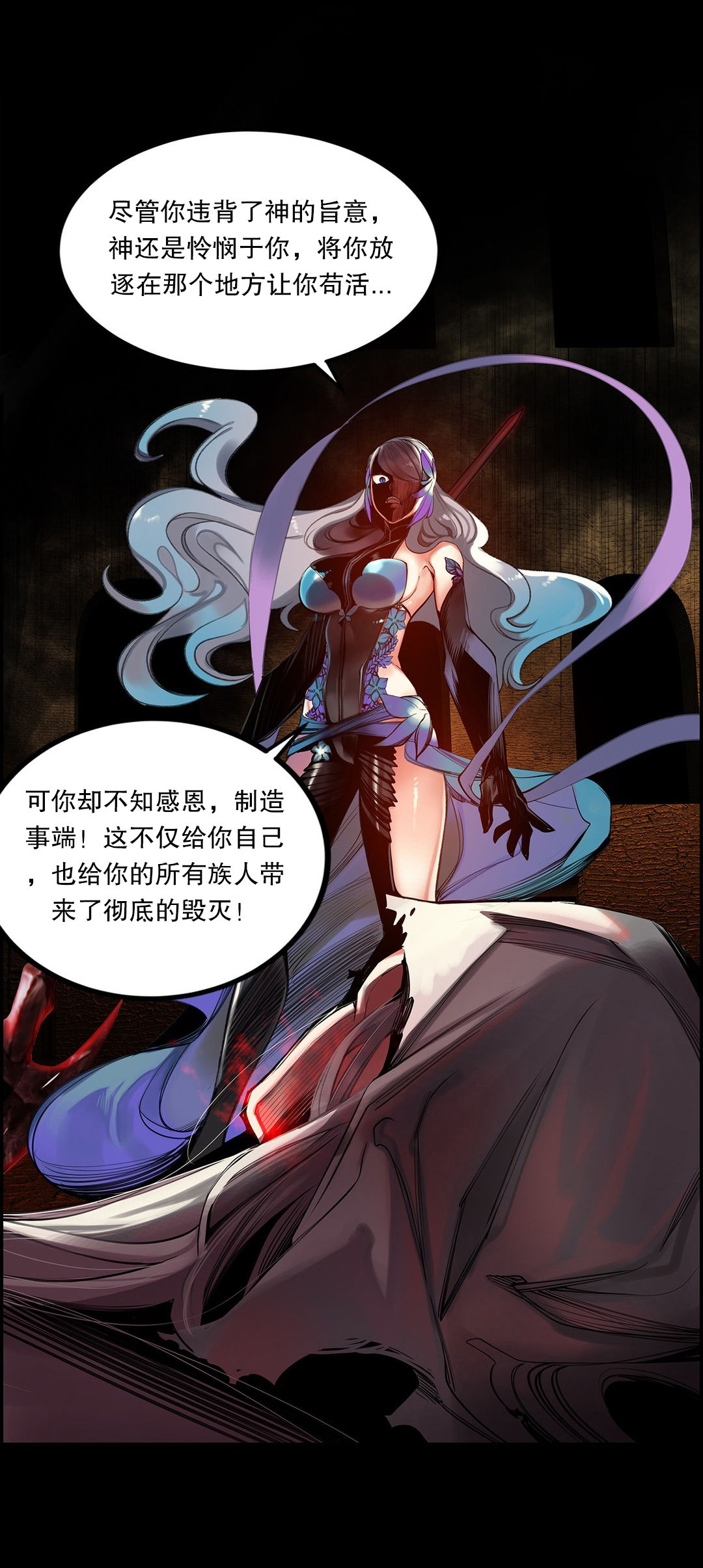 莉莉丝的脐带Lilith's Cord 第15话 第17页