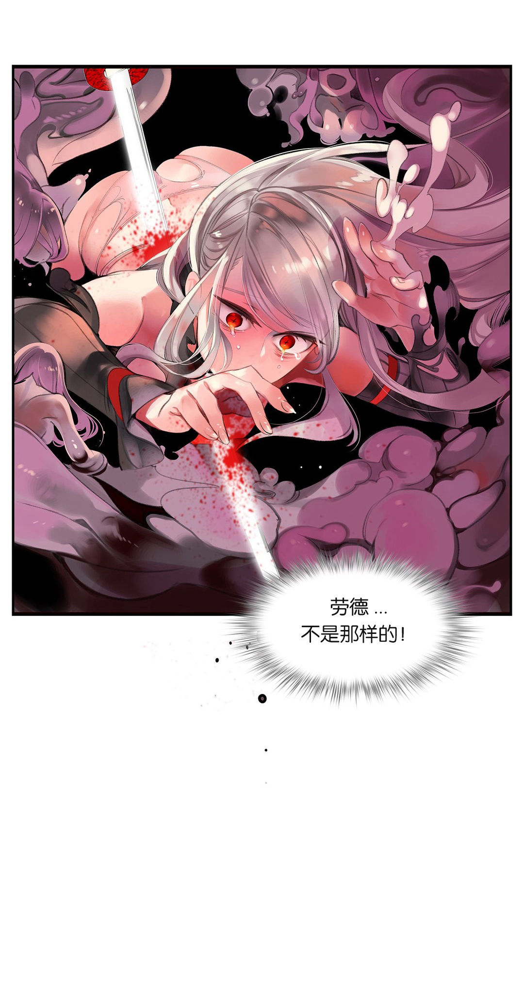 莉莉丝的脐带Lilith's Cord 第15话 第34页