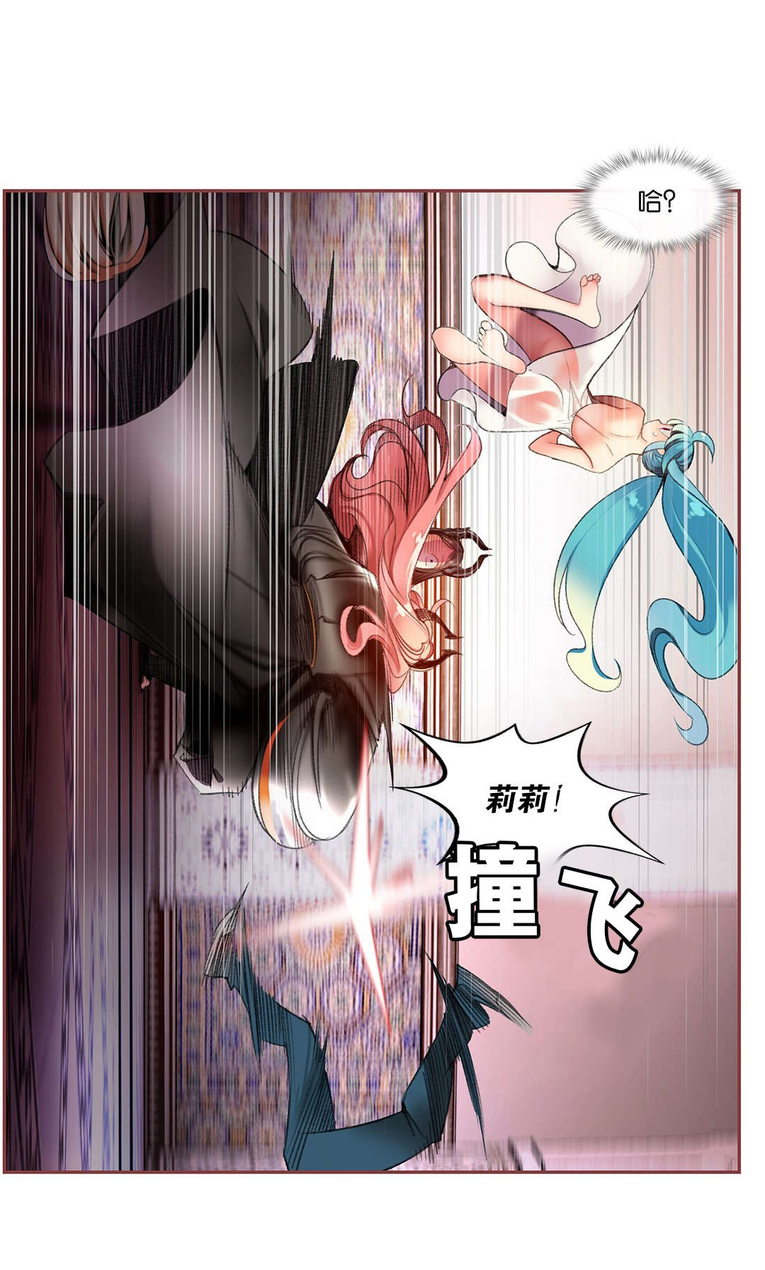莉莉丝的脐带Lilith's Cord 第23话 第6页