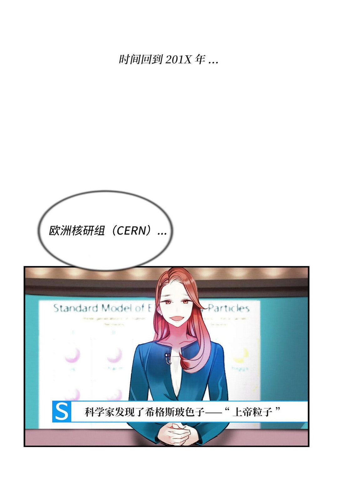 莉莉丝的脐带Lilith's Cord 第23话 第1页