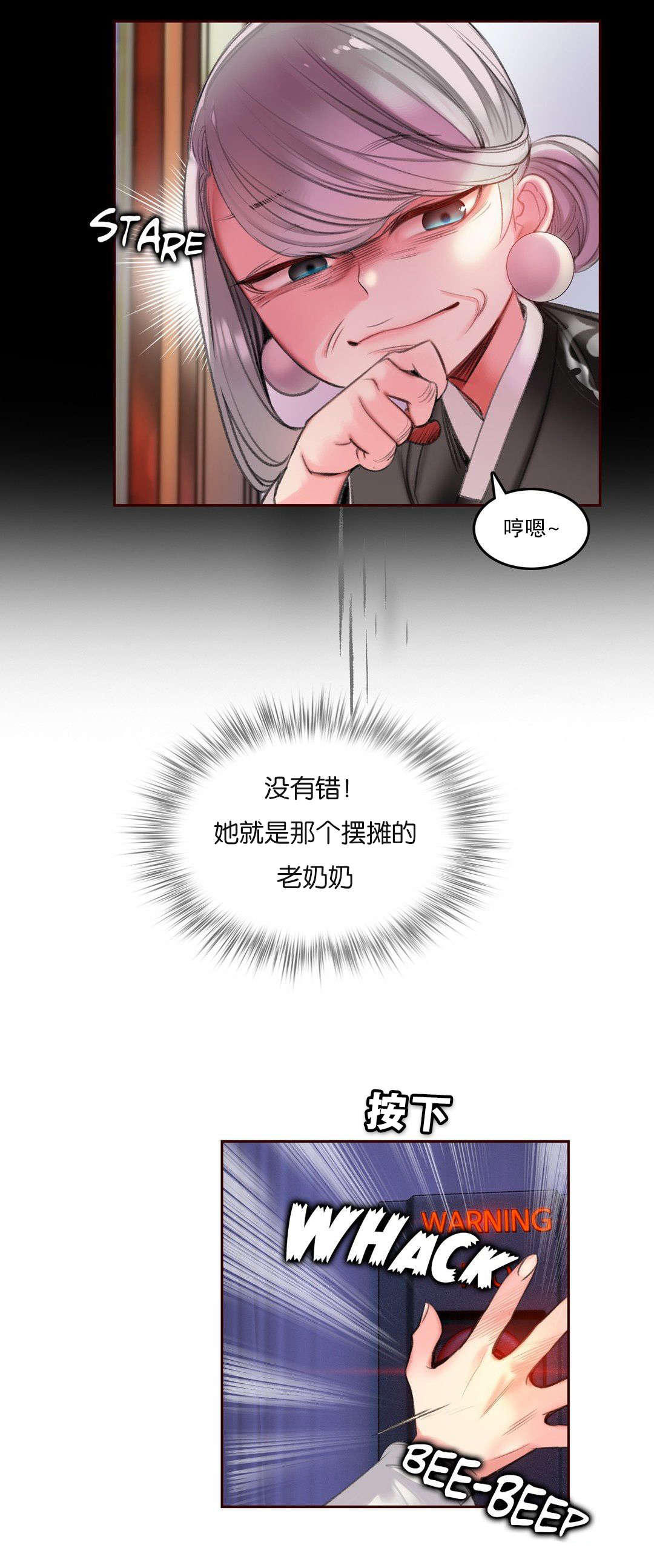 莉莉丝的脐带Lilith's Cord 第22话 第22页