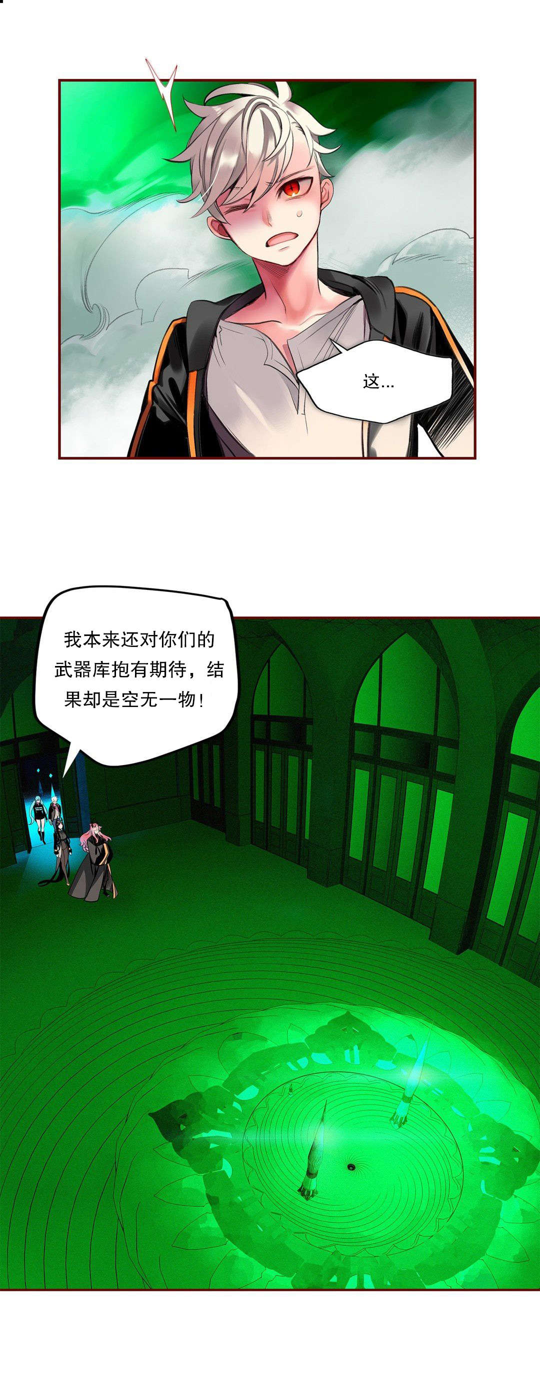 莉莉丝的脐带Lilith's Cord 第21话 第21页