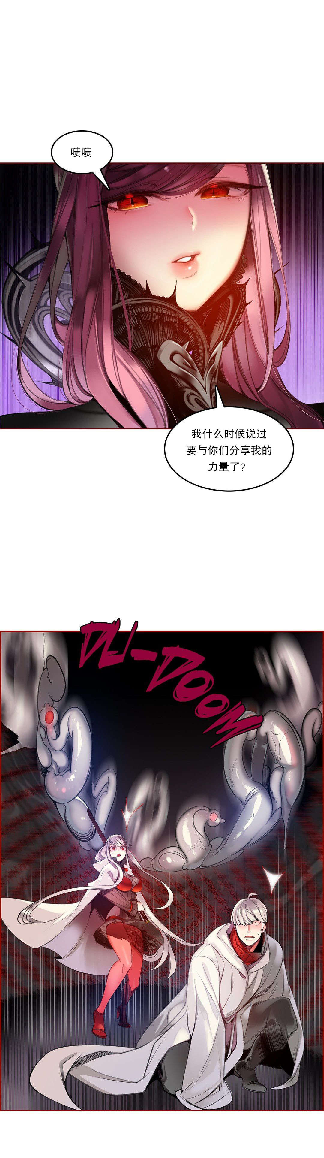 莉莉丝的脐带Lilith's Cord 第21话 第8页