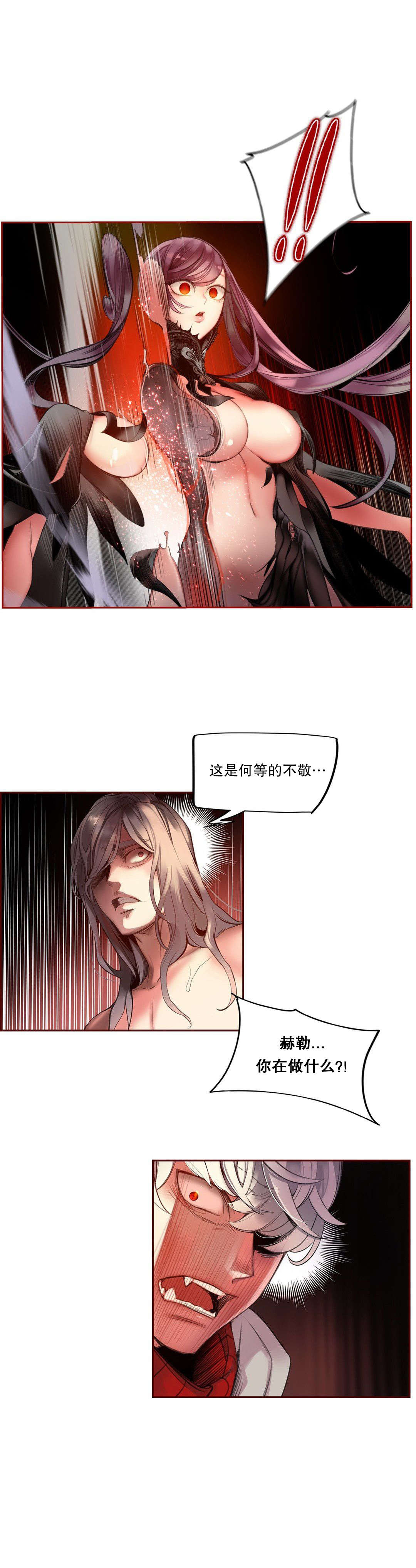 莉莉丝的脐带Lilith's Cord 第21话 第11页