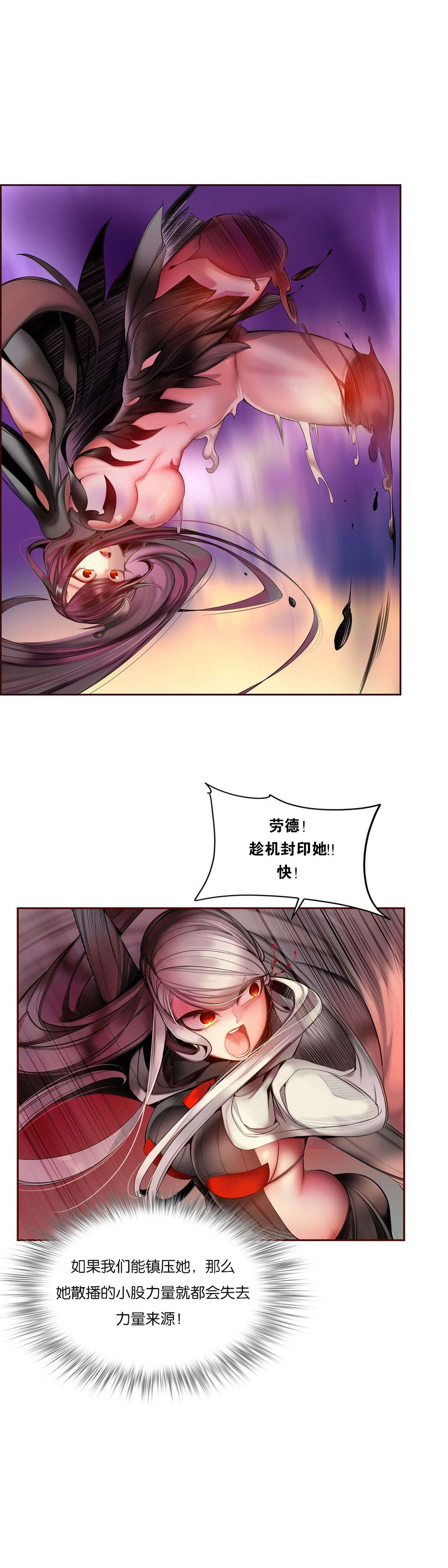 莉莉丝的脐带Lilith's Cord 第21话 第14页