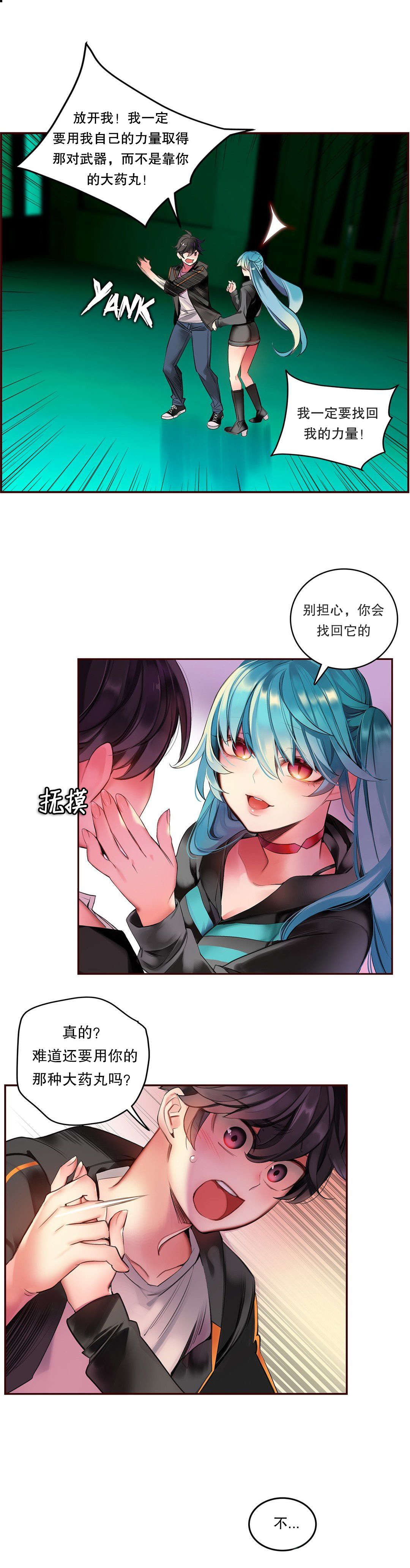 莉莉丝的脐带Lilith's Cord 第21话 第35页