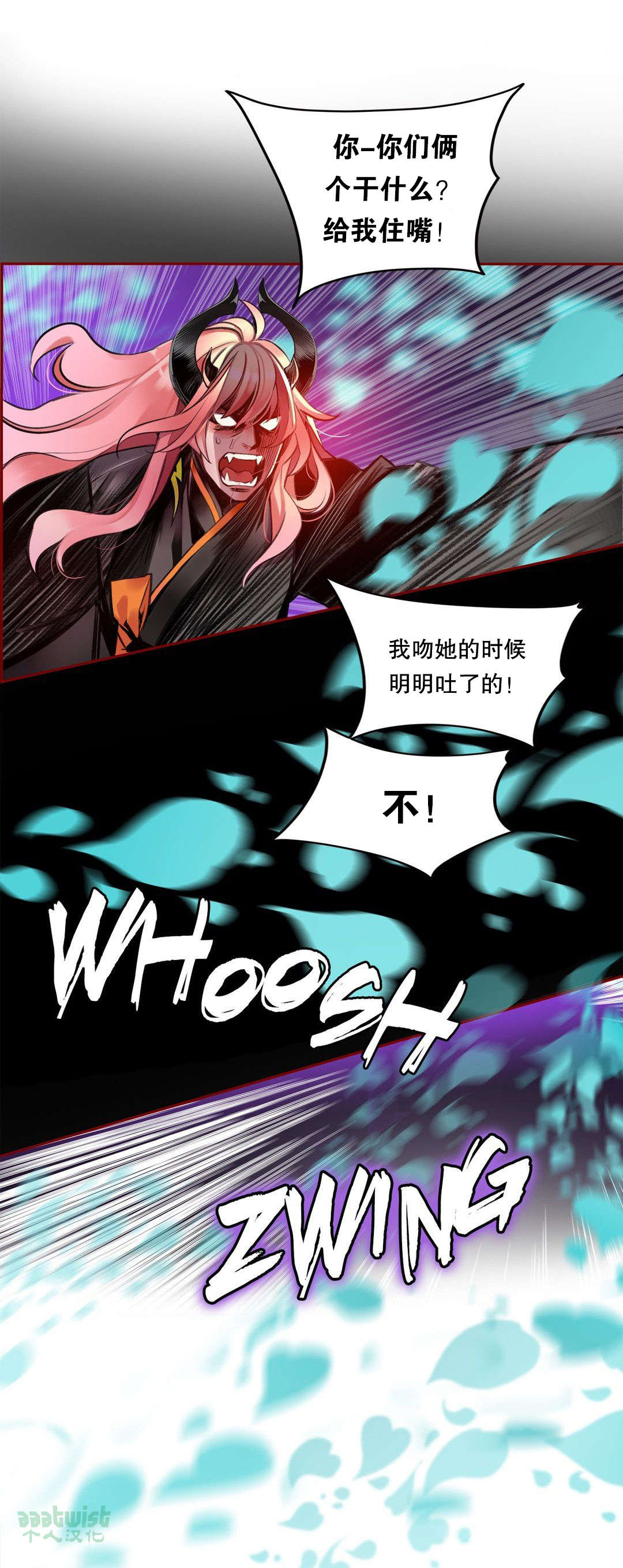 莉莉丝的脐带Lilith's Cord 第21话 第37页
